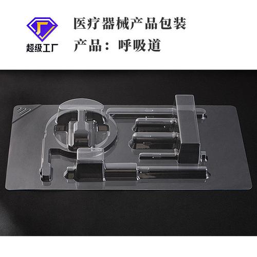 医用透明吸塑泡壳的源头保障 全能型辅助包装设备如何定义厂家直销新标准