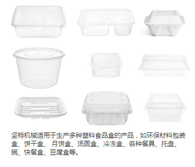 太原伺服一步法挤出吸塑机转让 现代化工厂包装辅助设备的优选方案